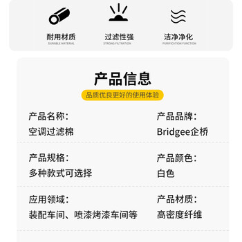 企桥 空调过滤棉 空调进风口风机棉无纺布高密度防尘过滤棉 2米*20米*5mm