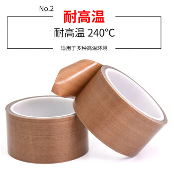 联嘉 铁氟龙胶带 耐高温隔热胶带 普通粘性棕色 1.3cm宽×10m长×0.18mm厚 10卷