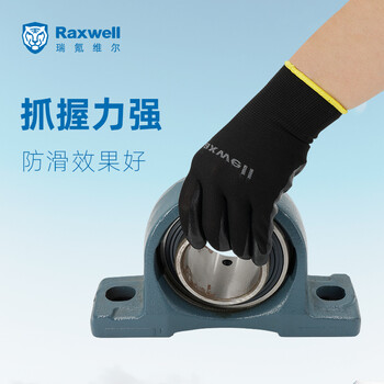 Raxwell 涤纶丁腈浸胶手套13针掌浸耐油抗磨防滑L码 12副 RW2462
