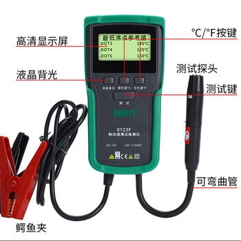 DUOYI（多一） DY23F 刹车油检测仪制动液含水率测量仪刹车油含水分测试笔 1年维保