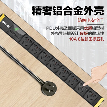 突破（M&G）pdu机柜插座/大功率插排/电竞插座/8位防雷2米线/07TG200103