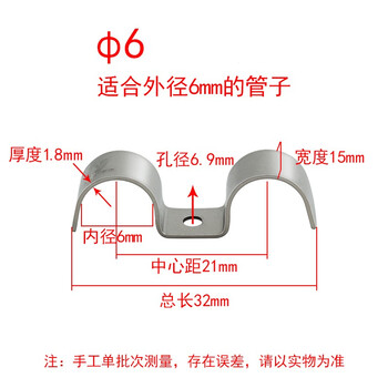 源生 304不锈钢加厚M型骑马卡双管卡管支架管扣排卡水管夹马鞍卡 φ6 50只价