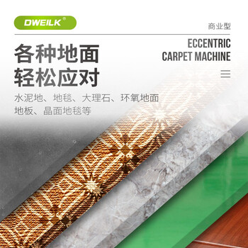 德威莱克DW103+手推式擦地机石材翻新机大理石晶面处理加重刷地机石材养护抛光机