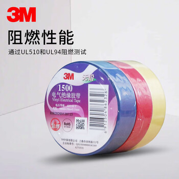 3M 电气绝缘胶带 电工PVC胶布防水胶布 无铅防潮耐酸碱 18mm*10m 彩色3卷