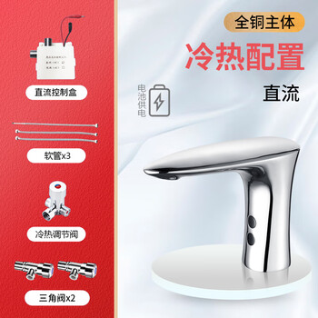 荣沃（RONGWO）RW-187直流【冷热八件装】全铜款-套自动感应水龙头感应式红外线单冷热洗手器智能全铜定制