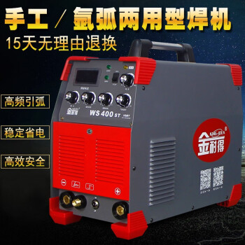 金耐得WS-400ST逆变直流不锈钢氩弧焊机电焊机两用220V 380V 太空灰 套餐一