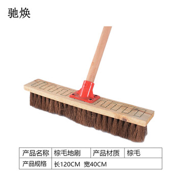 驰焕 浴室卫生间厨房瓷砖户外地板刷子墙角死角清洁刷 棕毛地刷40cm