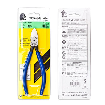 马牌（KEIBA）进口模型塑料水口钳PL-716(6寸150mm)(刃口弧面) 斜口剪 斜嘴钳 平嘴钳 塑料钳