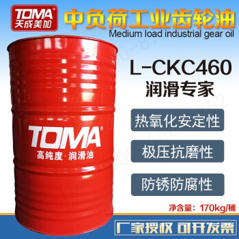 天成美加 TOMA L-CKC460号中负荷工业闭式齿轮油 170kg/200L/桶