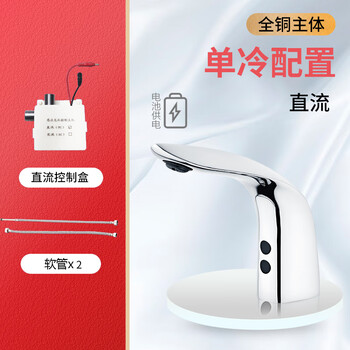 荣沃（RONGWO）RW-188直流【单冷四件装】全铜款-套感应水龙头智能商用红外线节水器感应式洗手器定制