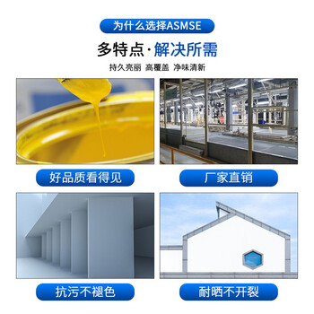 阿斯密 ASMES ASW610 全天候高级外墙漆防水防晒 环保乳胶漆耐久水漆面漆20kg 淡橙色