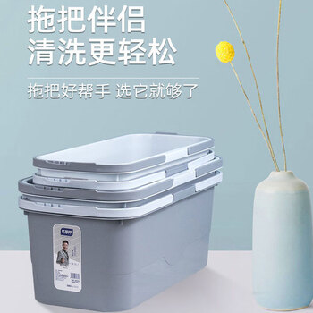 亿丽佳 北欧易居清洁桶拖把桶免手洗家庭水桶（小号48cm*20cm*17cm） 6件/组