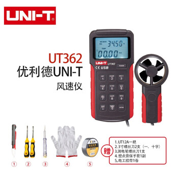 优利德（UNI-T）UT362 风速计 数字式风速仪数显风速测量仪风速表 带温度测量USB数据输出