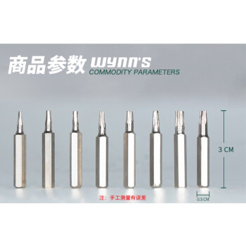 威力狮（wynn's） W3475 电讯组套螺丝批 组合螺丝刀 多用起子 32件套
