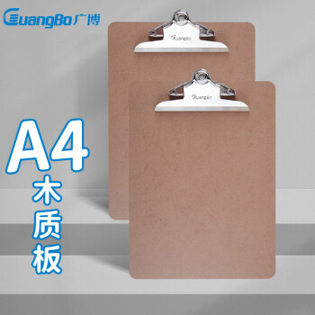 广博(GuangBo)蝴蝶夹木质A4书写板夹/写字垫板/办公用品A26118