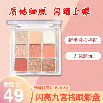 Bineemy23与伊蒂之屋焦点明眸眼影咖啡BR407海边椰果眼影哪个好用，哪个好用？插图2
