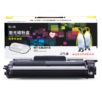 格之格 硒鼓 墨粉盒 商用专业版 适用机型HL-2130/DCP-7055【NT-CB2015】