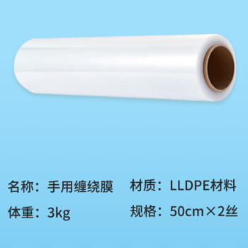 汇采 手用缠绕膜 包装膜 自粘性拉伸膜拉伸性强 宽50cm×厚0.02mm×3kg