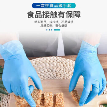 飞尔 一次性丁晴检查pvc手套 乳胶食品级防护 100只/盒 复合蓝色 XL码