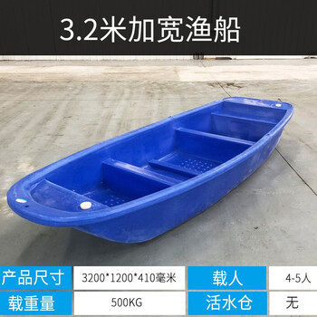 访客 FK 渔船牛筋塑料船捕鱼小船加厚PE塑胶冲锋舟养殖保洁塑料船钓鱼船冲锋舟观光塑料船渔船3米