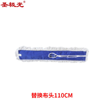 圣极光拖把替换布头110cm干湿两用保洁拖把工厂排拖可定制G2742