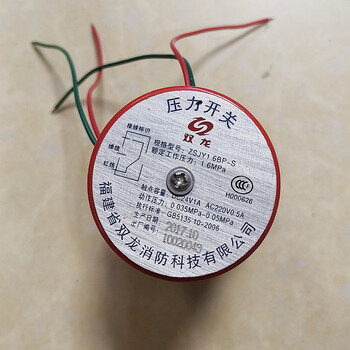 飞尔 消防双触点压力开关 报警阀配件 ZSJY1.6BP-S