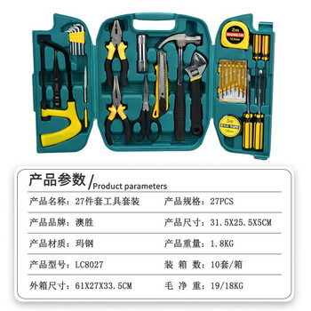 澳胜（AUSUM）工具箱套装五金工具套装多功能家庭电工木工电讯维修工具组合套装27件套LC8027
