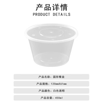 联嘉 一次性打包盒餐盒 圆形快餐盒PP塑料圆碗透明450ml 450套
