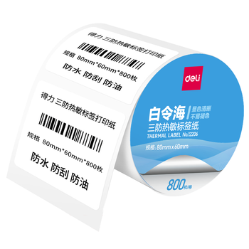 得力（deli）薄荷海80*60mm  800张*1卷 三防热敏标签打印纸 快递面单 不干胶 货物材料条码标签纸 ZG166