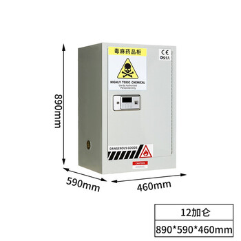 京度  毒麻药品柜12加仑实验室试剂安全柜毒品柜易制毒化学品柜生物安全柜防火防爆安全柜