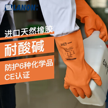 兰浪SR200 进口天然橡胶耐酸碱防腐蚀防化防护劳保工业实验室手套 L