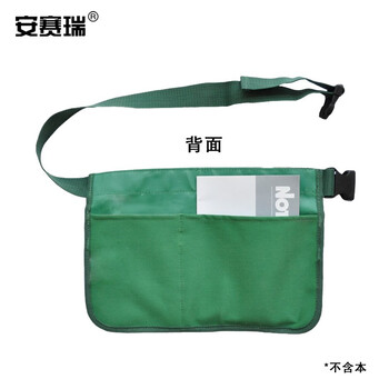 安赛瑞 保洁工具腰包 地铁物业餐厅服务员清洁保洁工作腰包 绿色 711051