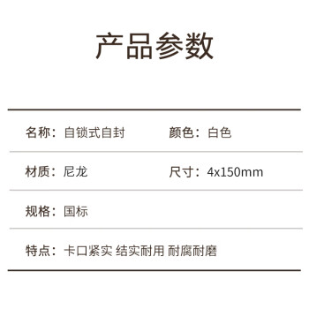 联嘉 自锁型尼龙扎带 捆扎带 束线扎线带 塑料绑带 白色 国标 宽4mm×长150mm 500根单包装