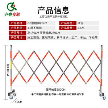 齐鲁安然 伸缩围栏杆 隔离栏 施工 警戒带 不锈钢 隔离带 围栏 围挡 安全防护栏 【不锈刚 4轮 可移动】
