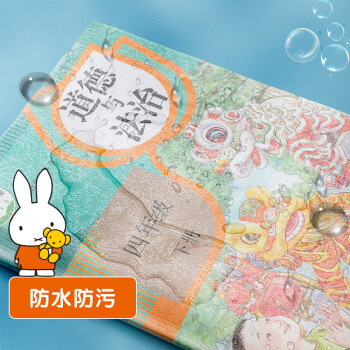 晨光(M&G)文具40张多规格包书皮切角自粘环保磨砂透明书套书皮保护套带40枚姓名贴AWT944S9