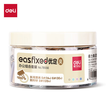 得力（deli）【超级爆款】三合一长尾夹组合套装（15mm票夹+19mm票夹+29mm回形针）夹子 78556
