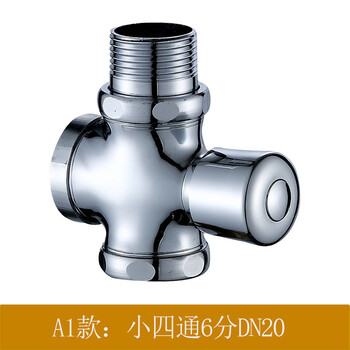 星期十 小四通-6分DN20 铜手按式蹲便器冲水阀 四通冲洗阀 大便延时冲洗阀 厕所冲洗阀定制