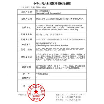 博士伦博视顿 先进RGP硬性隐形眼镜护理液120ml*2 角膜接触镜OK镜