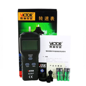 胜利仪器（VICTOR ）VICTOR 6235P 激光非接触与接触式转速表光电数字测速表