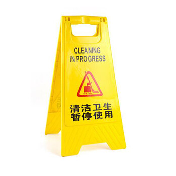 飞尔（FLYER）A字牌人字警示牌禁止停车牌请勿泊车告示牌停车场车位指示牌小心地滑提示牌停车桩 小心地滑