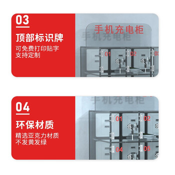 京度十二门带锁可充电亚克力手机存放柜透明手机保管箱可定制JD-YKL-C03