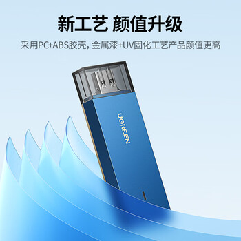 绿联WIFI6 USB无线网卡AX1800免驱动 千兆双频电竞 台式机专用笔记本wifi接收器 90340无线网发射器 个