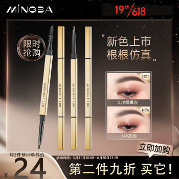 名芭小金条眉笔和欧伊俪三角眉笔2支装眉笔/眉粉哪款好插图1