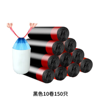 庄太太【黑色10卷150只】手提抽绳式垃圾袋自动收口加厚一次性厨房塑料袋