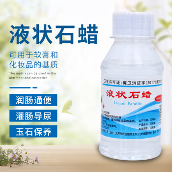 非口服石蜡油轻质液体石蜡100ml液状石蜡油润滑用玉石保养100ml1瓶装