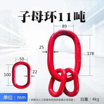 万尊 强力起重吊环链条连接器吊索具 子母环11T