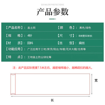 飞尔（FLYER）黑色防尘网 加厚盖土网 加密4针 8米宽×50米长