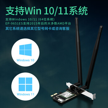 翼联（EDUP）WiFi6无线网卡台式机专用AX210电竞游戏双频5G pcie无线网卡wifi6蓝牙5.3二合一wifi接收EP-9651ES