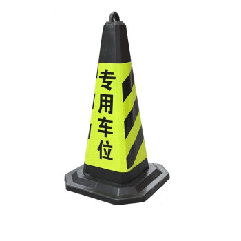 锦赞 雪糕桶橡胶路锥安全警示锥三角锥桶交通锥禁止停车锥形桶反光锥路障锥