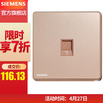 西门子开关插座质量怎么样？入手半年后质量曝光
